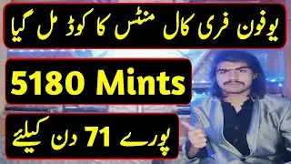 Ufone Free Call Code 2024 | Ufone Free Minutes Code 2024 | Ufone Call Package | Ufone Free Call