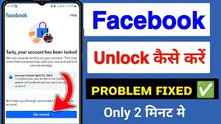 Facebook Account Unlock kaise kare 2024 | Unlock Facebook Account-Confirm your identity/Chat to Use