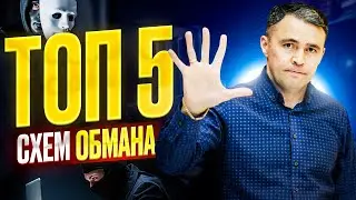 Как понять, что Юрист или Адвокат вас обманывают? Как распознать мошенника?