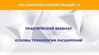 Онлайн вебинар 