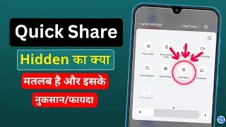 Quick Share Hidden Ka Matlab Kya Hota Hai | Quick Share Hidden | Quick Share Kya Hai 2024