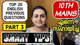 PART 3 - 10TH MAINS | TOP 20 ENGLISH QUESTIONS | QUESTION PAPER WITH RELATED FACTS | TIPS N TRICKS