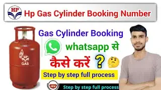 hp gas booking by whatsapp number, hp gas whatsapp number kya hai?