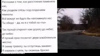 Текст песни панда е