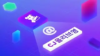 [Datadog 사례] CJ올리브영: 모든 팀을 위한 실시간 통합 모니터링 및 지표 분석 사례