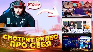 АЗАММ СМОТРИТ МОМЕНТЫ СО СВОИХ СТРИМОВ / ФРИ ФАЕР