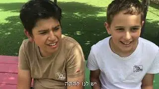 חברות -בגין ה2