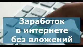 Дейтинг партнерка, способ заработка денег, арбитраж трафика без вложений