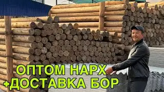 КАРШИ/КОСОН ТАХТА БОЗОРИ НАРХЛАРИ 4 ОКТЯБРЬ  2024 QARSHI/KOSON TAXTA BOZORI NARXLARI 