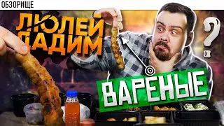 Доставка ДАДИМ ЛЮЛЕЙ | Кошмарные люляшки для Виталяшки