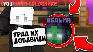 ВАЙМ ВОРЛД - КАК НАЙТИ ВСЕ ГОЛОВЫ ВЕДЬМ VIMEWORLD? [13/13] В НОВОЕ ЛОББИ VIME WORLD MINECRAFT