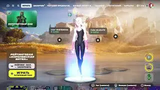 Fortnite