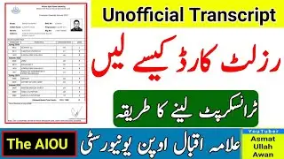 How To Download Results Card 2023 | Download Transcript | AIOU Results Card | The AIOU