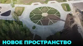 Новый парк откроют вовремя