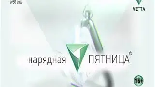 Переход вещания телеканала Россия 24 на телеканал ВЕТТА (Пермь) 11.08.2017