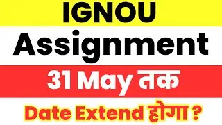 IGNOU Assignment Submit Last Date Extend होगा? Notification?ignou assignment submit last date 2023