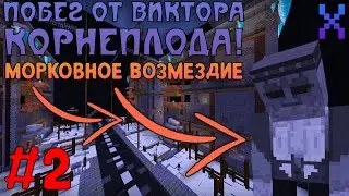 Minecraft Карта 