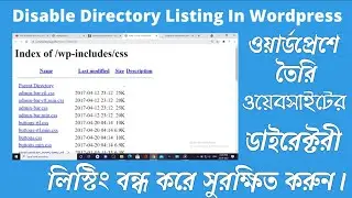 Disable directory listing : WordPress site directory listing disable |Bangla full guide on directory