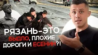 ТУРИЗМ В РЯЗАНИ. Где гулять, отдыхать, жить и развлекаться в Рязани и области?