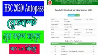 How to get HSC 2020/Autopass result easily on Android || HSC ২০২০/ Autopass এর রেজাল্ট মার্কশিট সহ