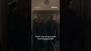 👌🤯 مشهد واحد ل "ميلاني كافيل" يخليك مستعد تتابع المسلسل كله في جلسة واحدة