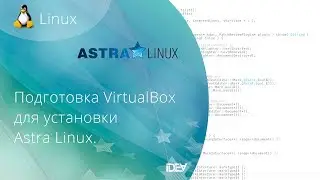 Как установить AstraLinux на виртуальную машину