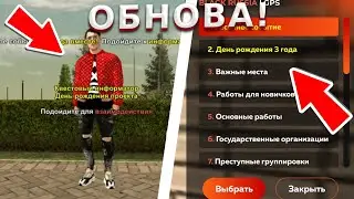 ВАУ ДЕНЬ РОЖДЕНИЯ БЛЕК РАШИ || ОБНОВА