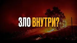 Почему люди ведут себя ПЛОХО: 4 причины