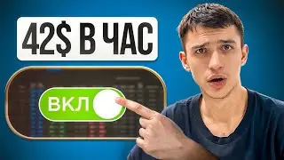 Ежедневный доход в крипте: ИМЕЯ ВСЕГО 200$ | Как зарабатывать на КРИПТОВАЛЮТЕ в 2025