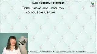 22 февраля. Идеальная методика создания белья