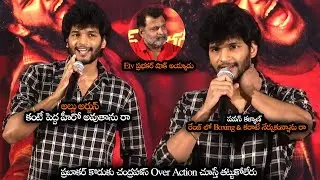 ప్రబాకర్ కొడుకు చంద్రహాస్ Over Action చుడండి || Attitude Star Chandrahass Super Funny Speech || NS