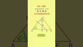 Четыре точки на окружности в равнобедренном треугольнике