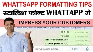 HOW TO FORMAT WHATTSAPP MESSAGE || FORMATTING WHATTSAPP MESSAGE