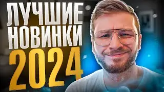 Топ 5 новые фильмы 2024 которые уже вышли в хорошем качестве / Что посмотреть вечером