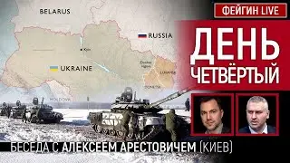 День четвёртый. Беседа с 