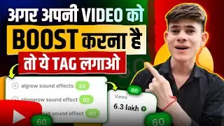 100% Viral ✅️ How to add tags to your youtube videos | youtube video par tags kaise lagaye