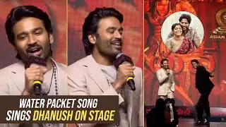 Water Packet Song Sings Dhanush On Stage 👌 - Sundeep Kishan Danced | Raayan Pre Release Event