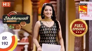 Bhakharwadi - Ep 192 - Full Episode - 5th November, 2019