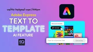 Create Fully Customizable Templates With Adobe Express AI Text To Template Feature - SQTeaches