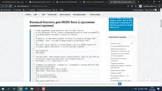 MODX htaccess