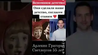Вспомним детство!