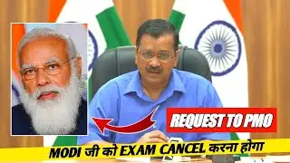 CBSE live News 🔴Cancellation of Board Exam 2021, CBSE Class 10, 12 Board Exams 2021 cancellation