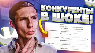 🥊 Как настроить рекламу на подписчиков конкурентов во ВКонтакте? Таргетированная реклама. Саша SMM.