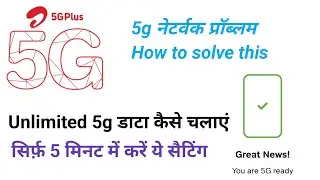 airtel 5g unlimited data | how to use airtel 5g unlimited data | 5g network problem #airtel5g #5g