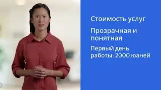 Переводчик в Китае – Русскоговорящие агенты для выставок, переговоров и фабрик