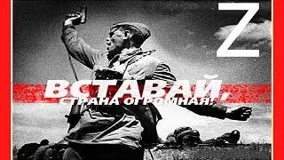 Вставай Страна Огромная | Запрещённый фильм на западе