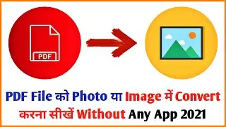 PDF ko image me kaise convert kare | How to convert PDF to JPG or image online 2021