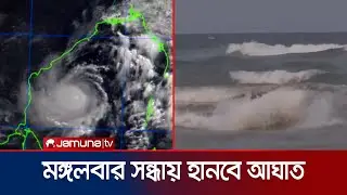 মঙ্গলবার অন্ধ্রপ্রদেশ ও ওড়িষায় আঘাত হানবে ঘূর্ণিঝড় আসানি | Ashani