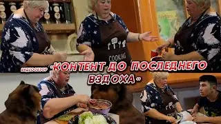 ОЛЬГА УРАЛОЧКА LIVE //КОНТЕНТ ДО ПОСЛЕДНЕГО ВЗДОХА//