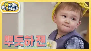 [사유리네] 쿵떡쿵떡~ 17개월 인생 첫 떡 메치기에 도전하는 에너자이젠♡ [슈퍼맨이 돌아왔다/The Return of Superman] | KBS 220603 방송